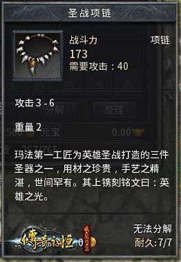 赤月峡谷暴什么装备?