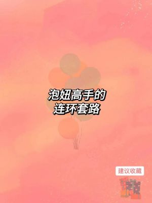 一个人夜店如何泡妞,夜总会泡妞技巧