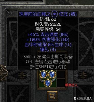 暗黑2单机游戏攻略,征服地狱的终极指南