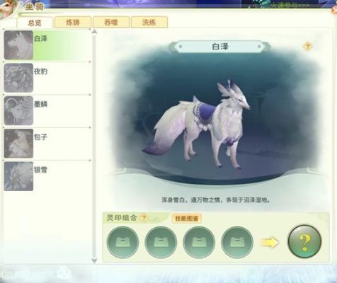 灵山奇缘桀骜不驯称号怎么获得?