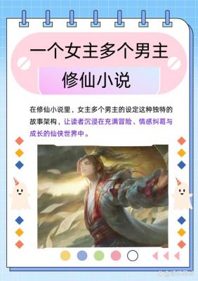 推荐几本经典仙侠修真小说