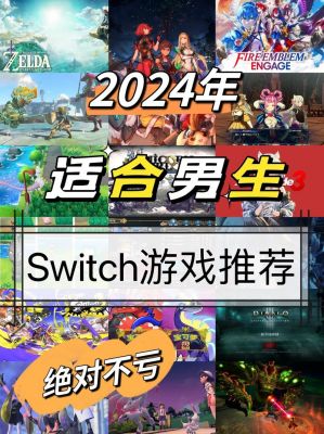 有没有男生可以攻略男生的游戏?
