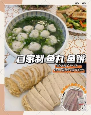 幸福路上的火锅店里的美味鱼饼怎么用
