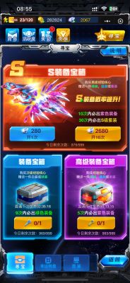 雷霆战机-钻石用法装备选取攻略