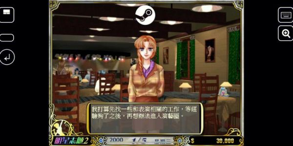 求明星志愿2000、2的秘籍攻略~