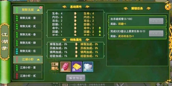 热血江湖快速升级攻略