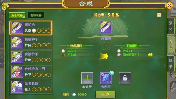 热血江湖强化1-10技巧(最强攻略建议收藏)