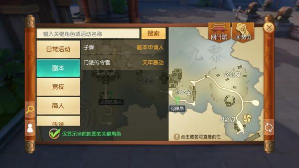 天下手游凌晨挂机任务选取顺序介绍