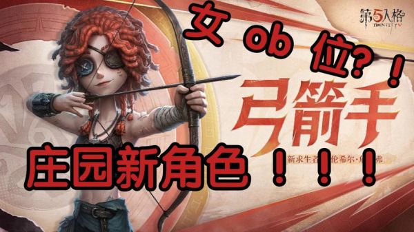 弓箭手前期全攻略(二)英雄王座