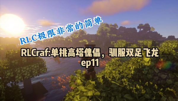 驯服野生双足飞龙任务哪里交