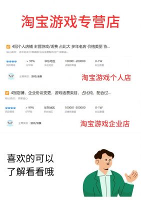 淘宝如何卖游戏