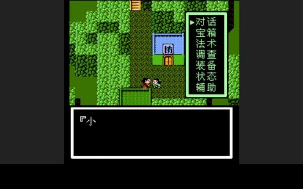 FC小游戏封神榜攻略