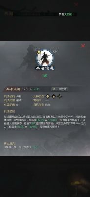 率土之滨后期大作战——统一了该干什么?