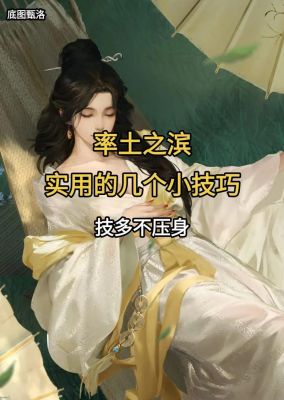 率土之滨新手前期入门必知技巧