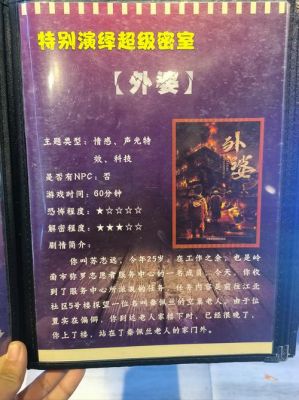 真人密室逃脱冥案攻略地下城真人密室逃脱真相怎么过好