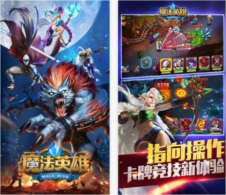 魔法英雄手游攻略，魔法英雄手游攻略视频