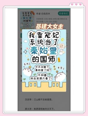 能否推荐几本高质量的穿越小说,要求如下