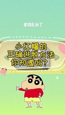 逃脱游戏小红帽过关攻略(附加关卡)