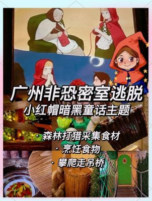 游戏小红帽黑暗的森林的有水车的房屋怎么过
