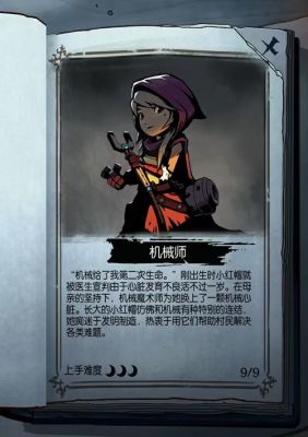 小红帽黑暗森林第二章攻略