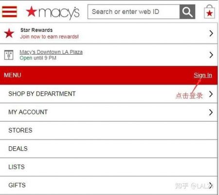 美国Macys梅西百货官方网站海淘下单攻略教程以及转运公司的选取