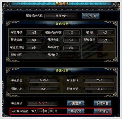 《斗仙》帮派普通任务快速完成的方法