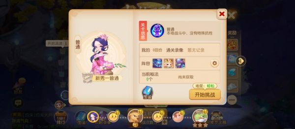 事半功倍《斗仙》游戏小白玩家五大小技巧