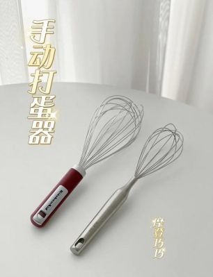 露娜开放式厨房打蛋机怎么用