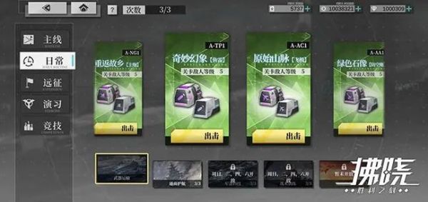 拂晓手游攻略大全:新手少走弯路