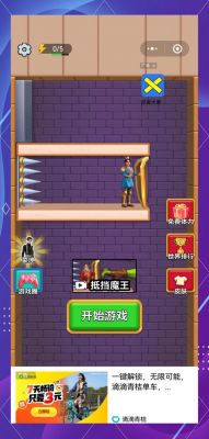 苹果手机游戏密室逃脱比赛系列1史上最难的密室第二关怎么破
