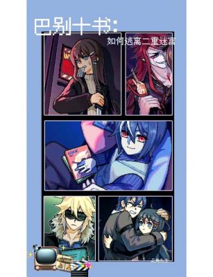 巴别十书真结局攻略完美大团圆结局达成条件