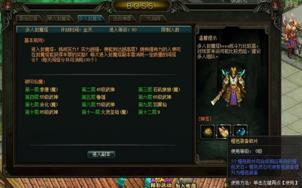 天地诸神哪个职业好,什么职业最厉害