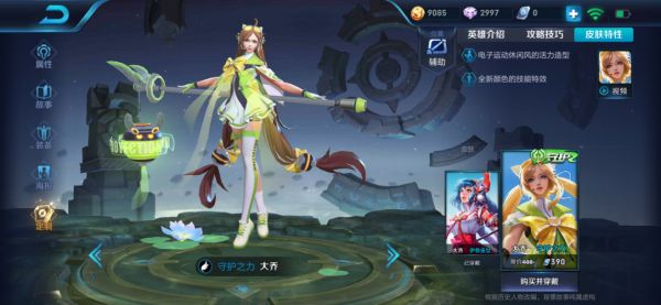 天地诸神转职守护技能怎么样