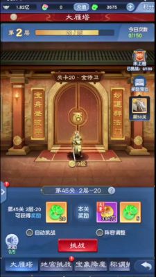 大话西游手游大雁塔6层怎么打