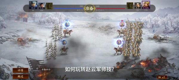 玩三国志10PK版,我用赵云如何触发长坂坡剧情