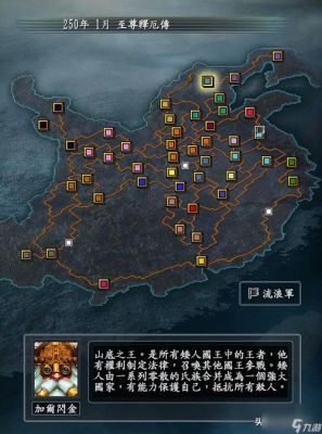 三国志10PK隐藏事件