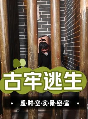 密室逃脱越狱100个房间之七第5关怎么过