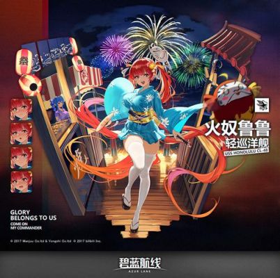 碧蓝航线夏日祭典活动攻略