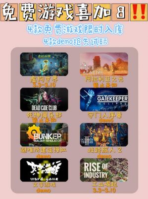 steam新免费游戏你领了吗