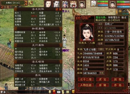大话西游2冲新区攻略大话西游2冲新区必看攻略