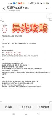 大话西游0转70级攻略大话2现在怎么能快速从0级升到70