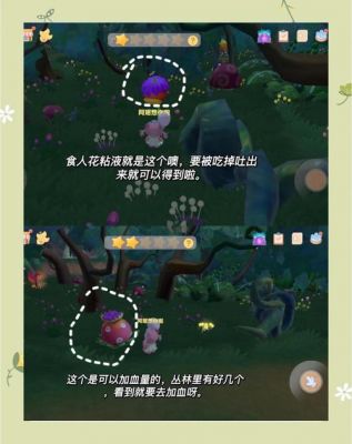 摩尔庄园攻略