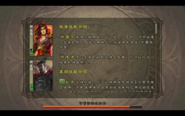 三国杀袁绍全攻略
