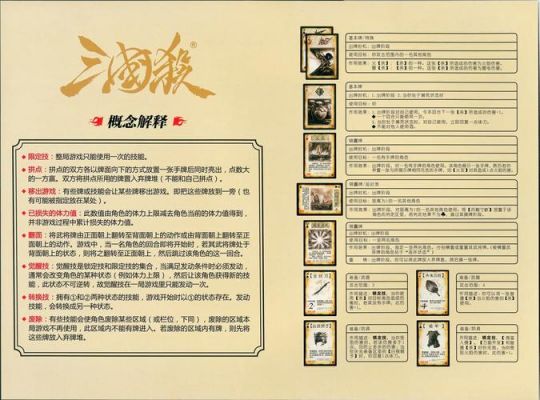 三国杀兄弟反目怎么解锁