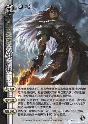 新三国杀武将列传诸侯伐董袁绍篇详细通关攻略