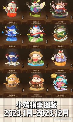 蚂蚁庄园里雇佣小鸡是什么意思