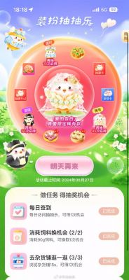 支付宝蚂蚁庄园有什么用