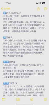 聚会的聊天游戏攻略，聚会聊天小游戏？