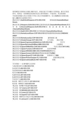 鬼泣4秘籍