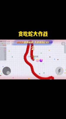吞噬小游戏怎么玩